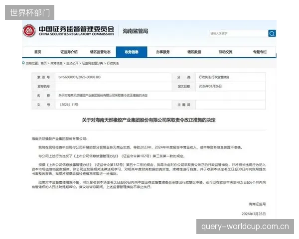 单次最高可达年收入4%的GDPR罚款,已成为悬在所有涉欧业务体育组织头上的达摩克利斯之剑 单次最高可达年收入4%的GDPR罚款,已成为悬在所有涉欧业务体育组织头上的达摩克利斯之剑